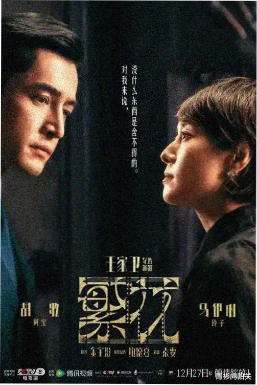 星辰大海 在线观看电视剧免费高清