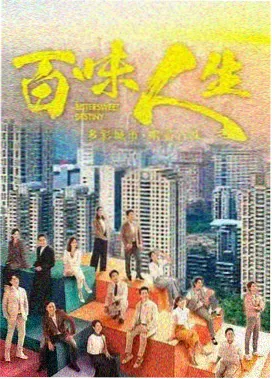 都市夜话 在线观看电视剧免费高清